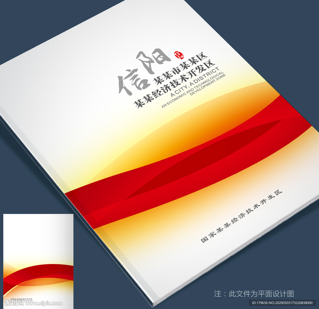信阳