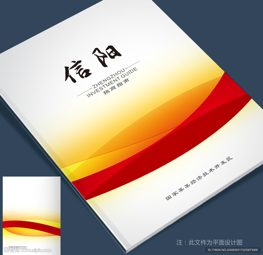信阳