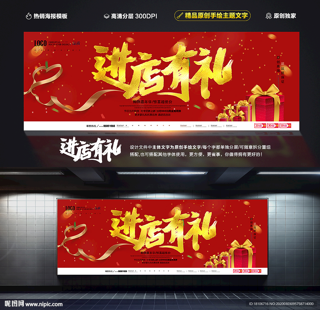 进店有礼