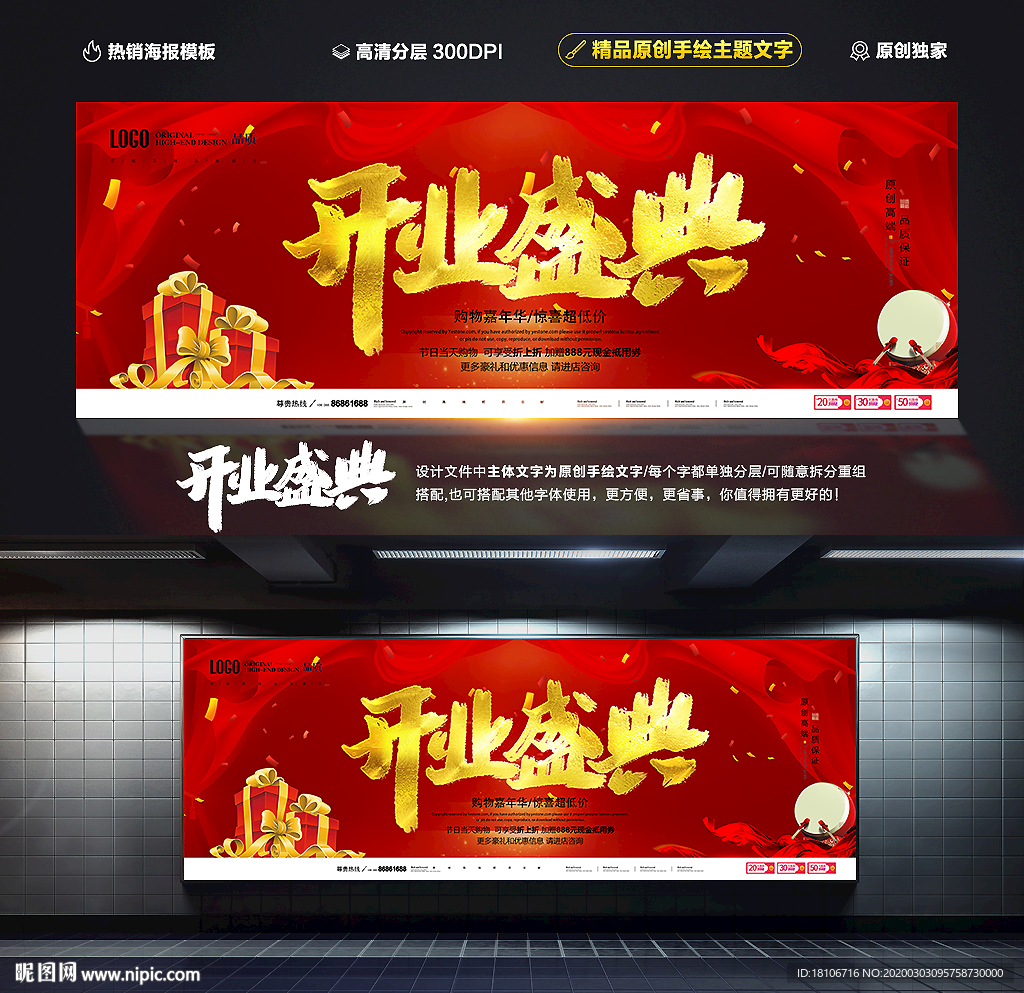 开业