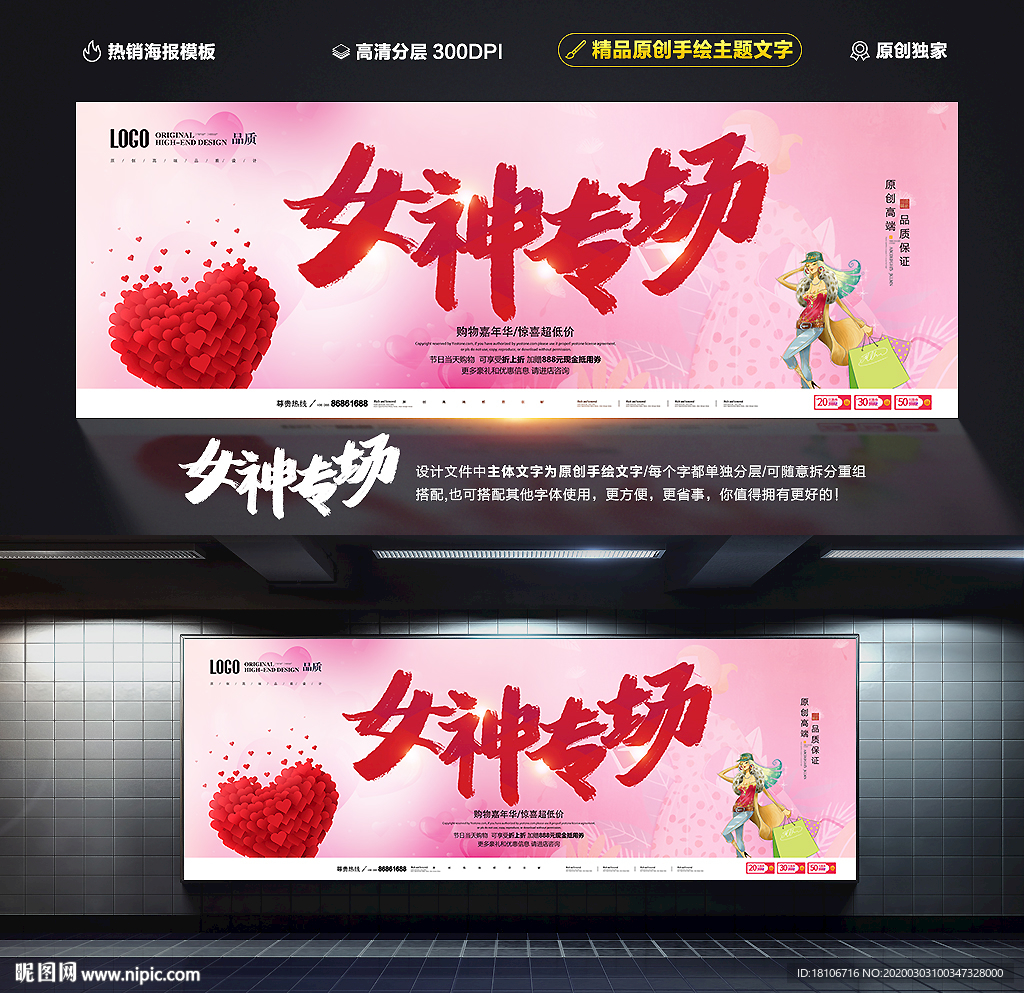 妇女节