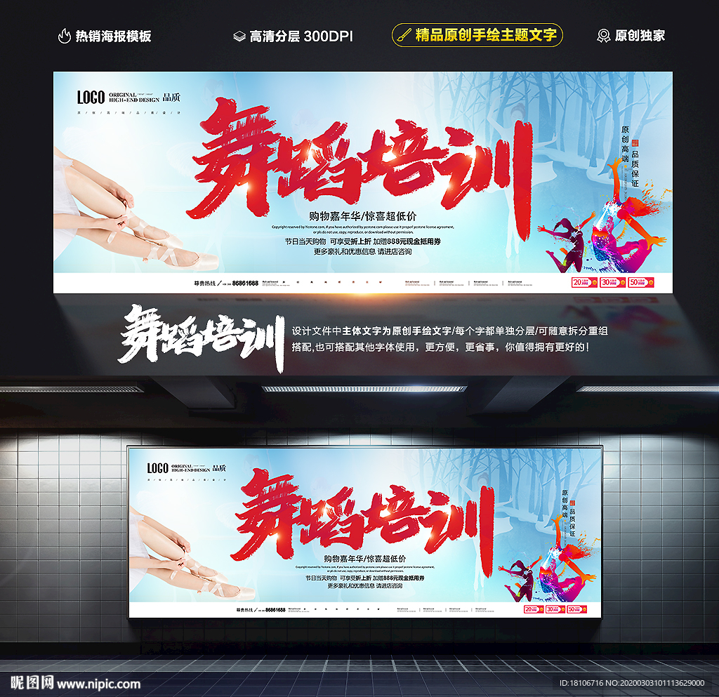 舞蹈