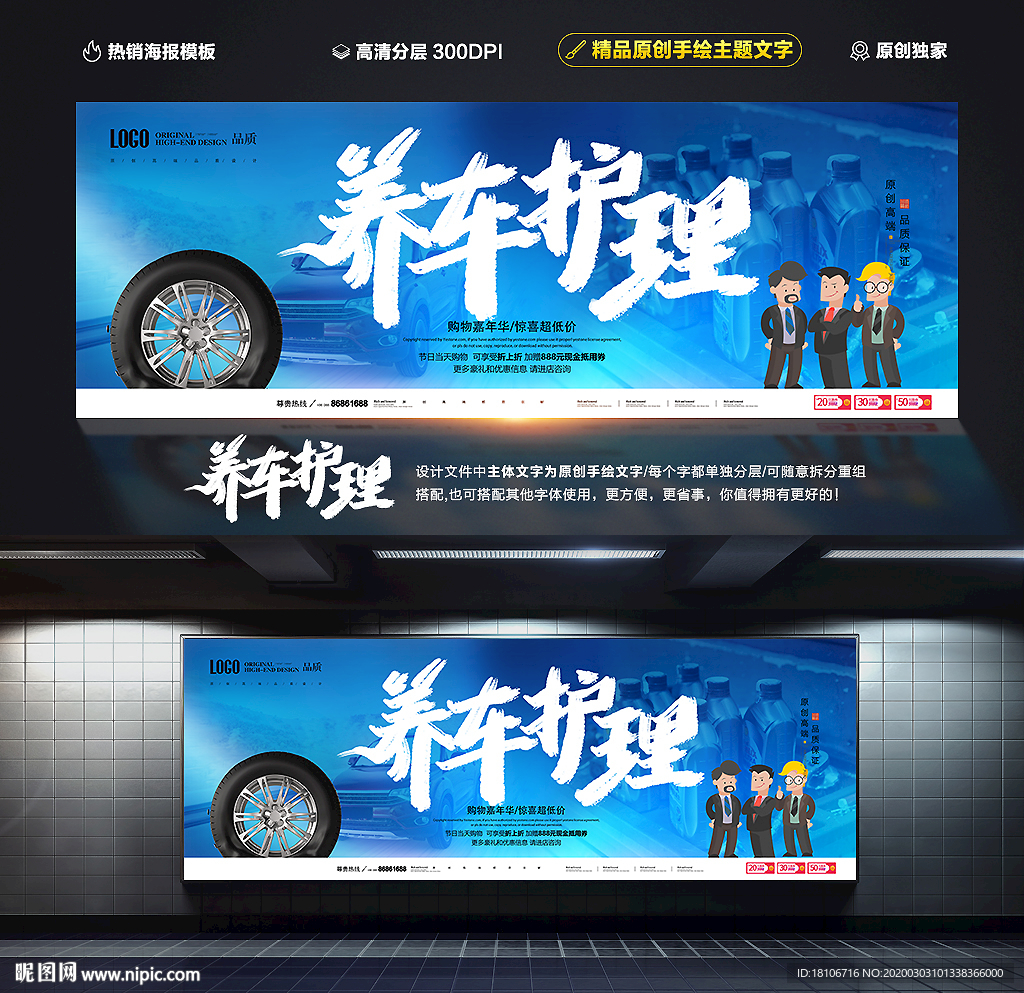 养车
