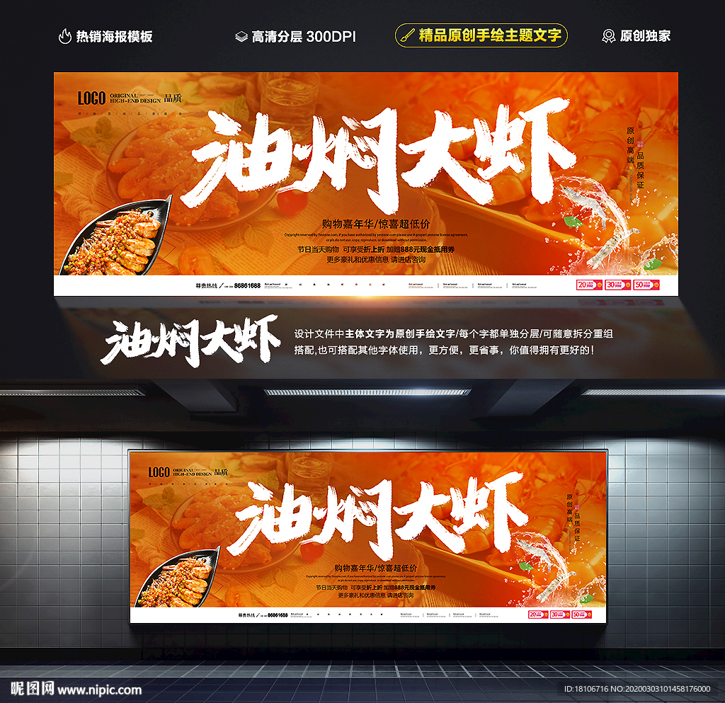 油焖大虾