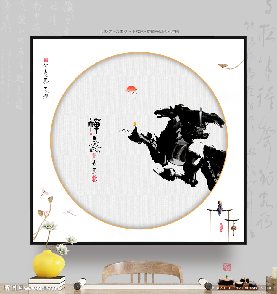 禅意中式