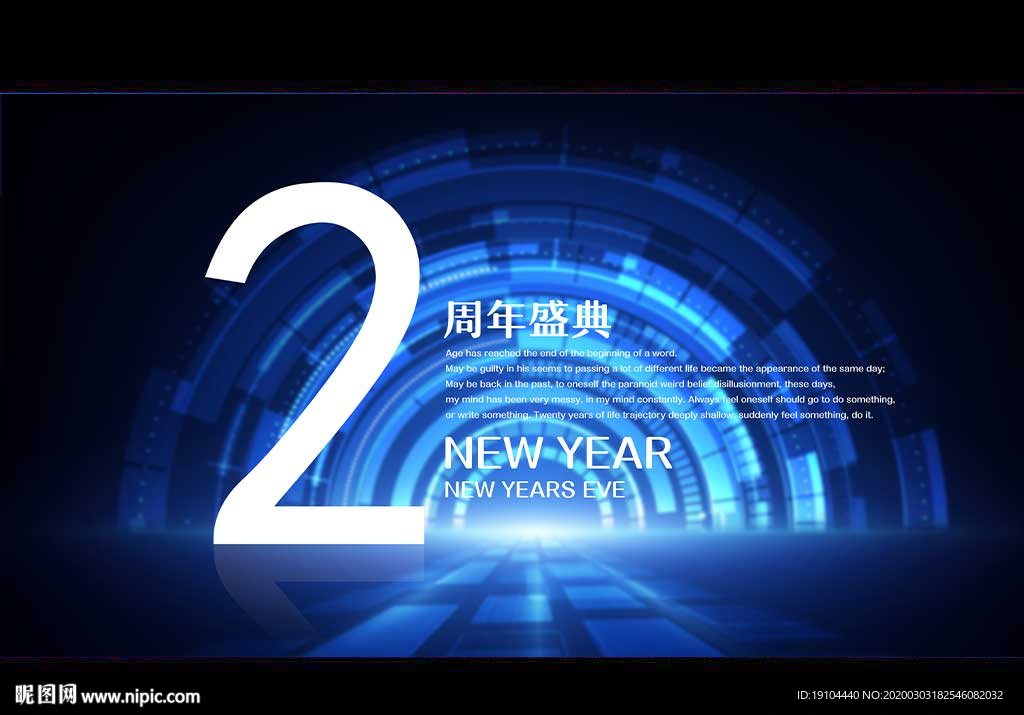 2周年盛典