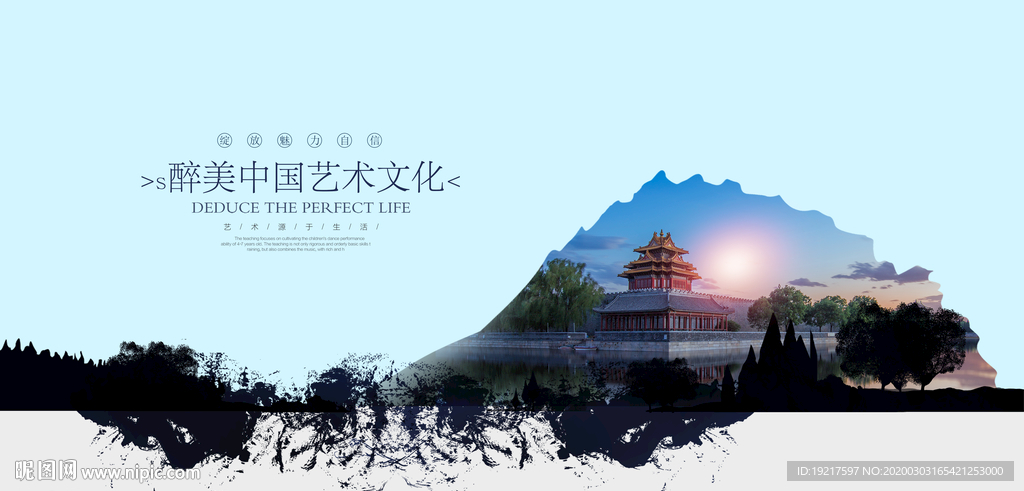 中国风海报