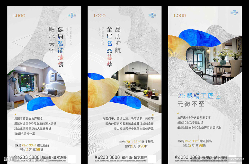 地产社区微信系列稿