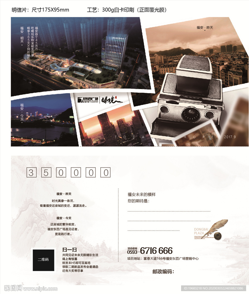 明信片