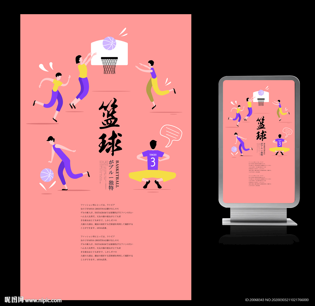 篮球培训
