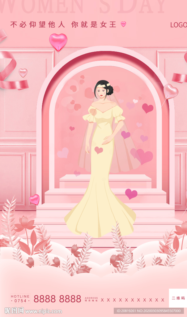 女神节女王节微信海报