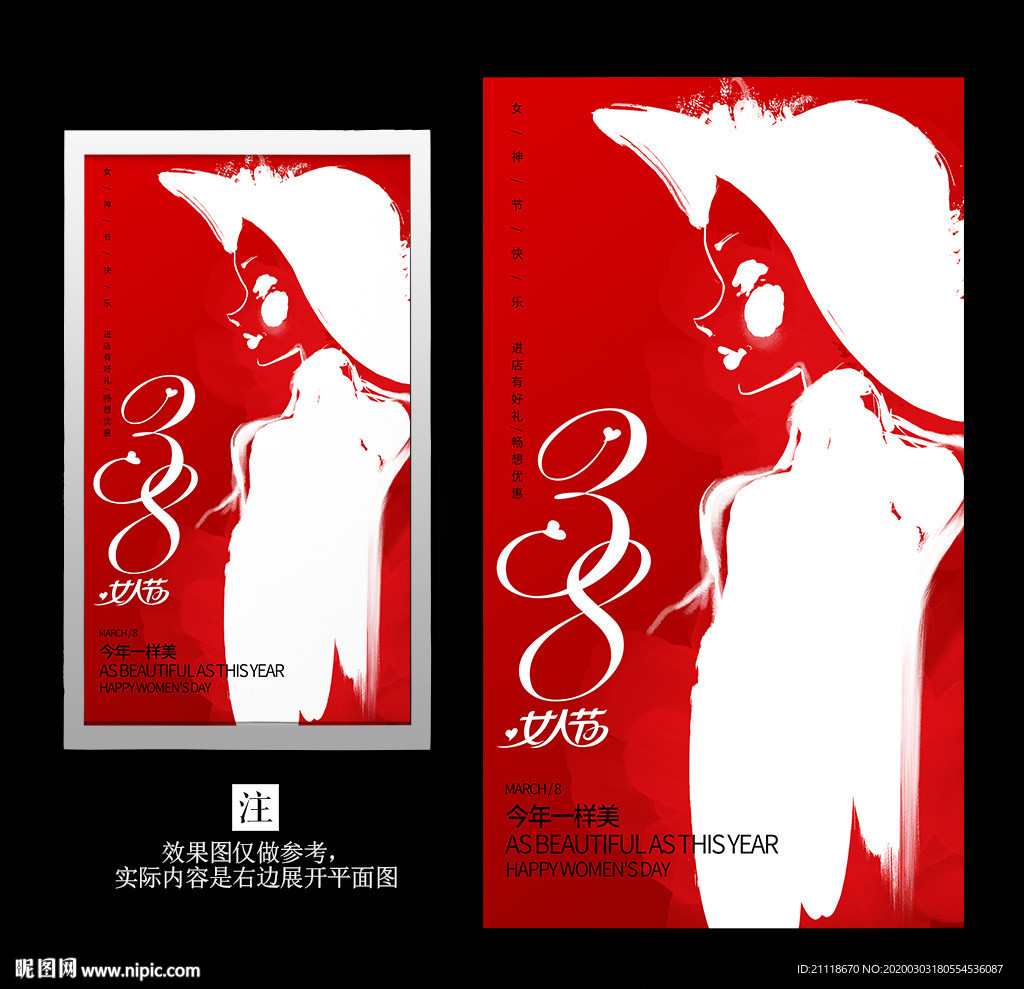 38节 三八妇女节