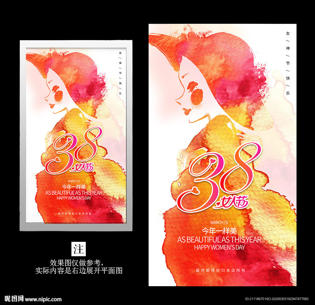 艺术水彩38妇女节