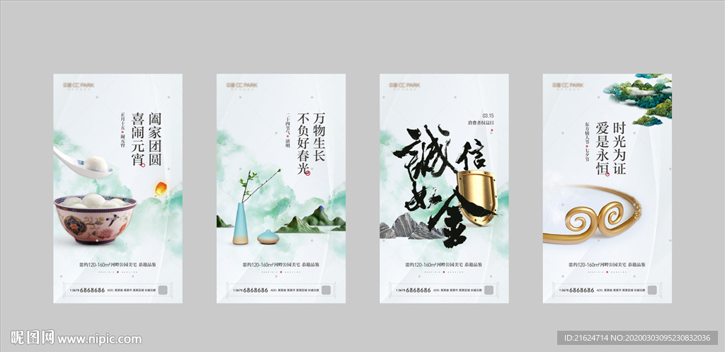 地产 系列 微信稿