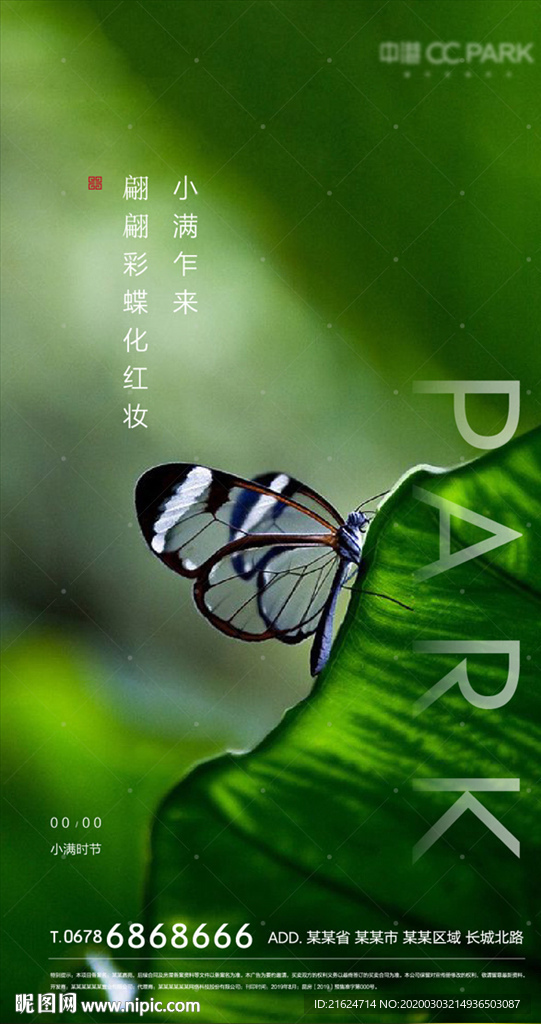 小满 地产 微信稿