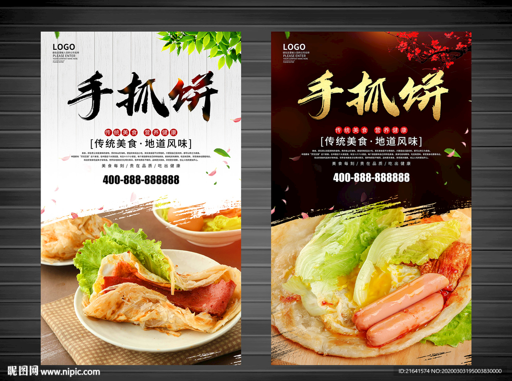 手抓饼