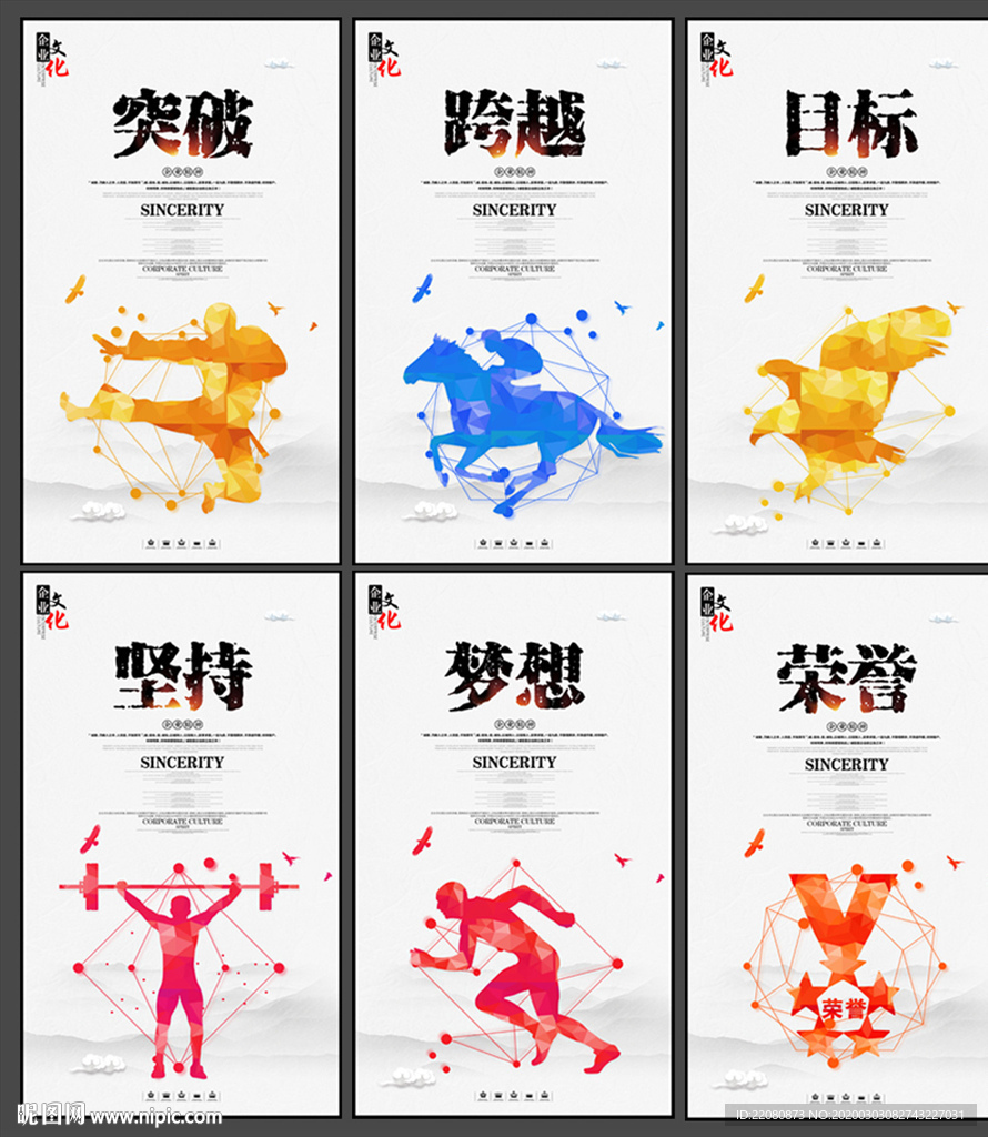企业文化