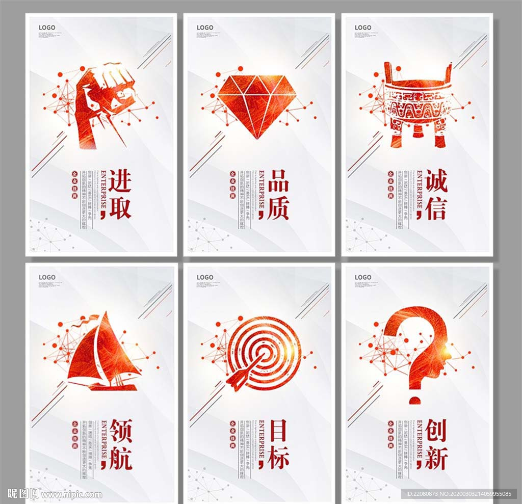 企业文化