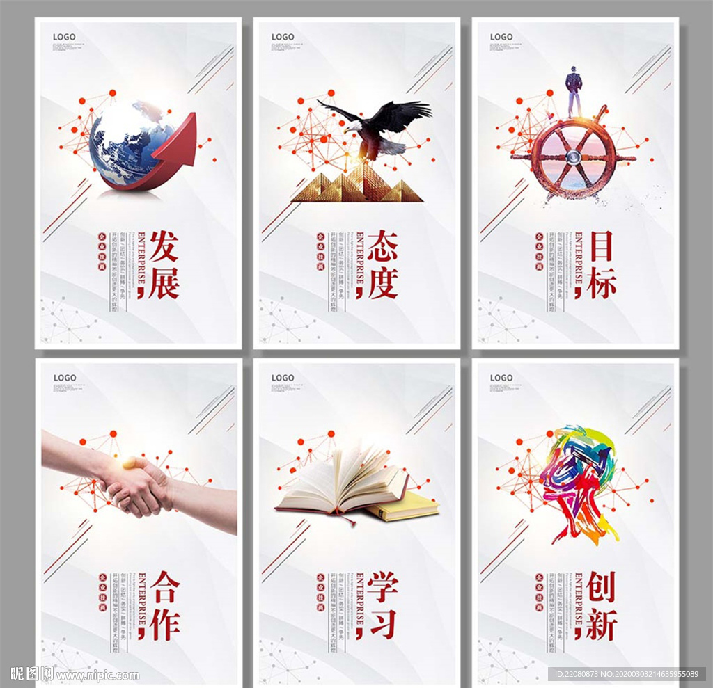 企业文化