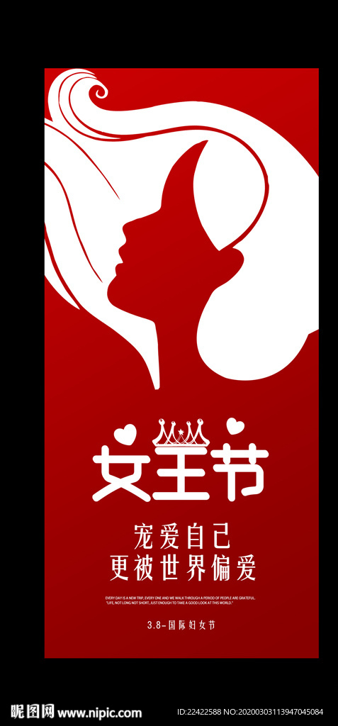创意38妇女节女王节海报