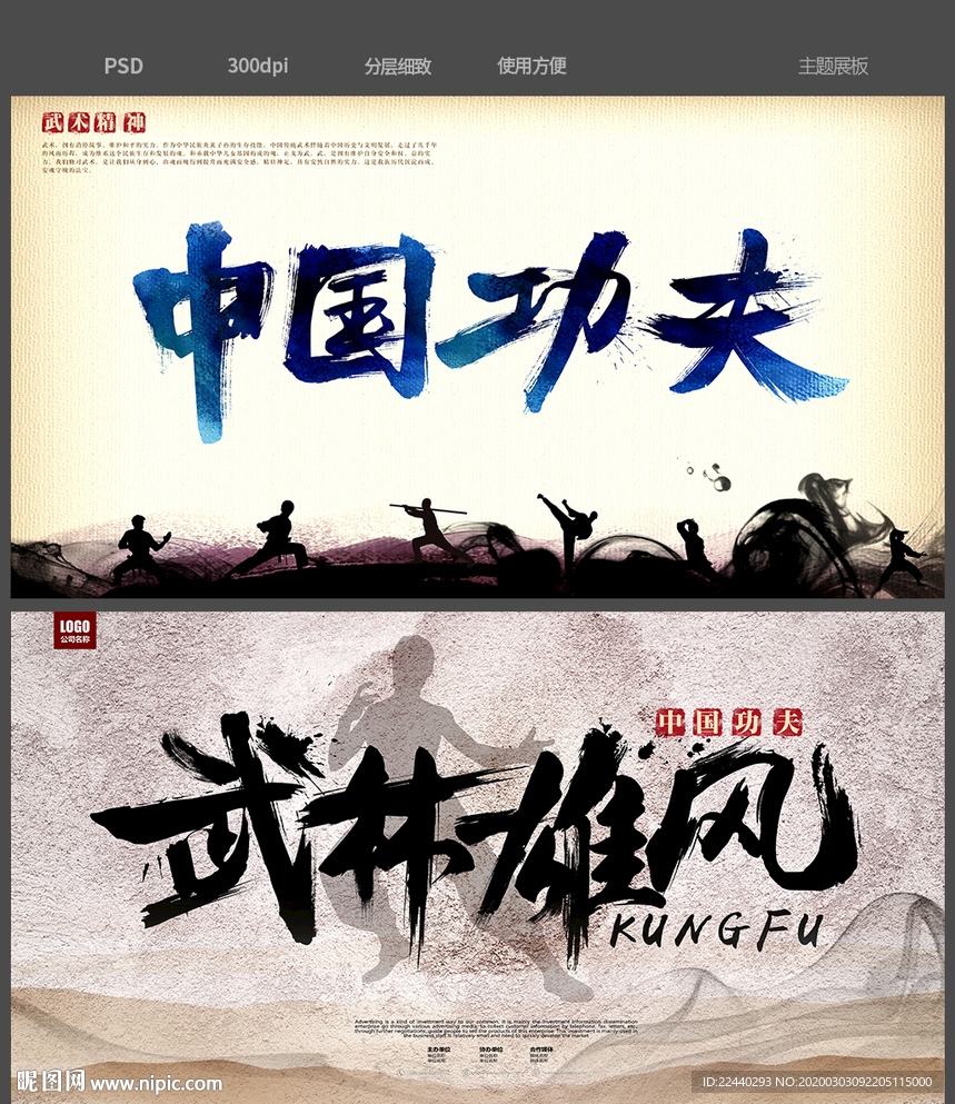 功夫