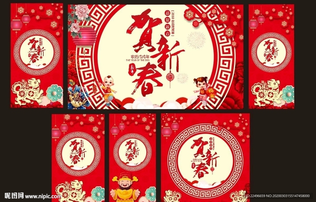 新年 辞旧迎新 新年布置 新年