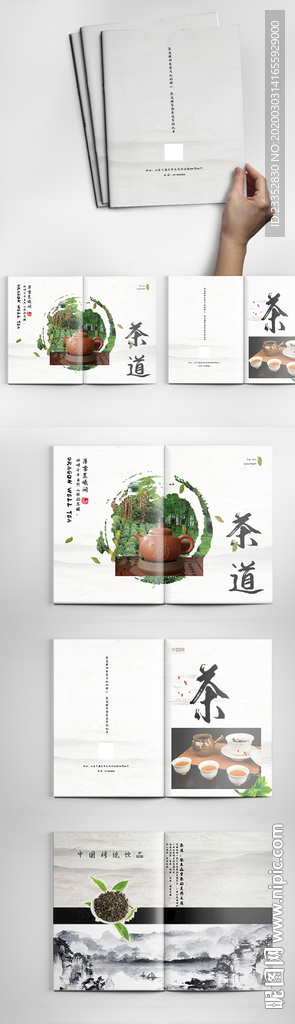 中国风画册 中国风宣传册 中式