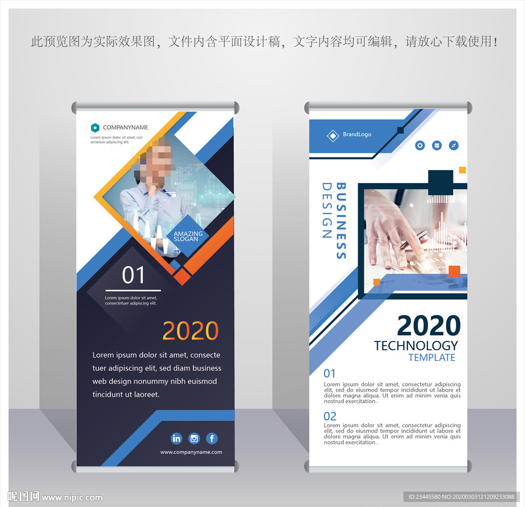 企业展架