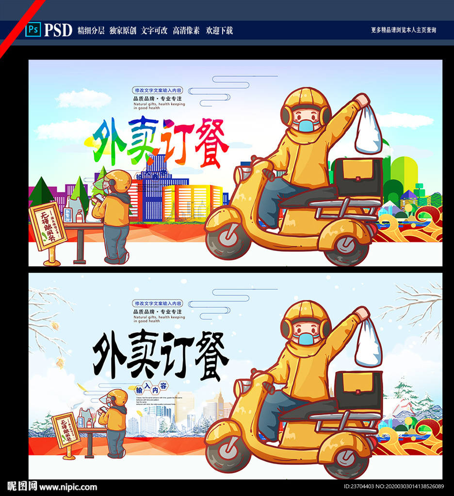 外卖
