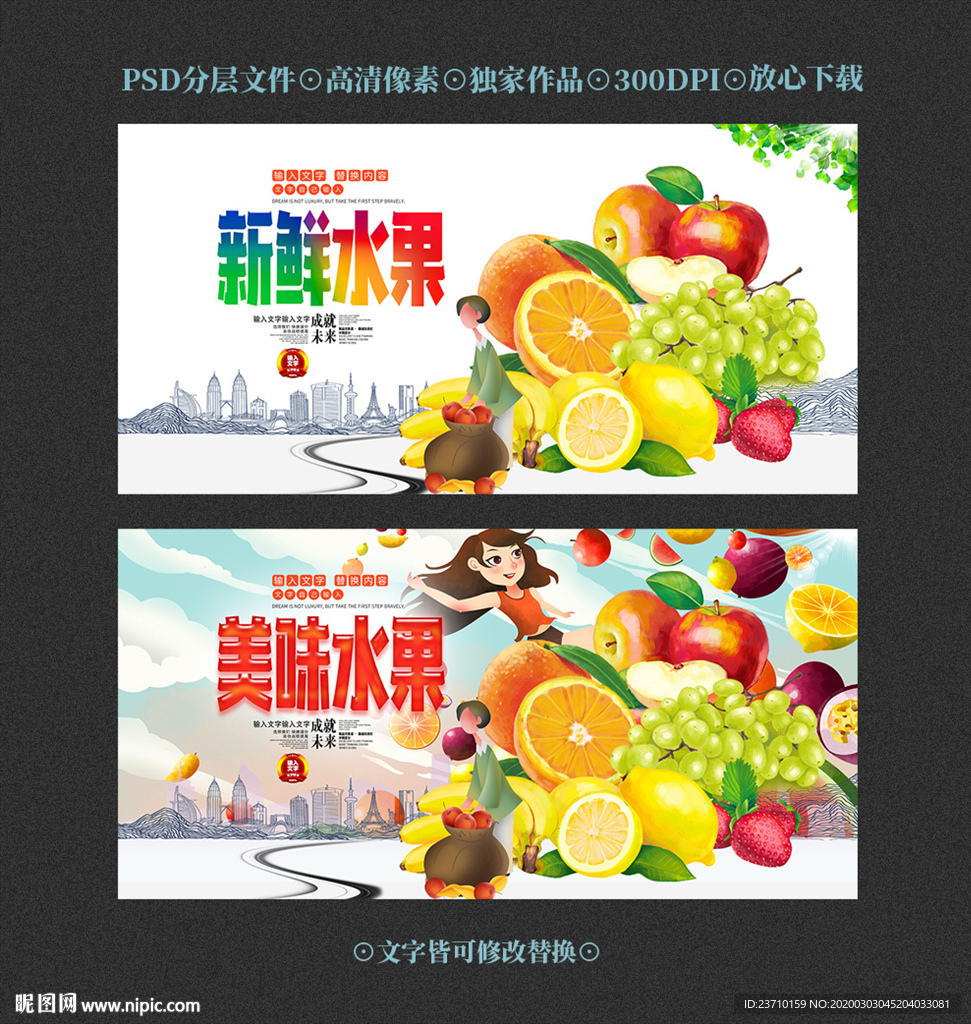 水果