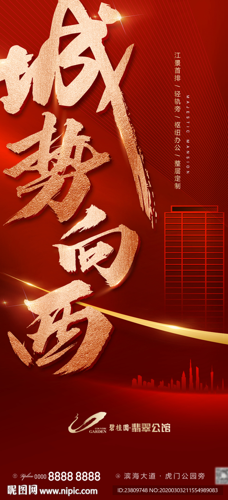 热销 微信刷屏