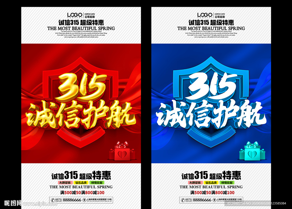 诚信315