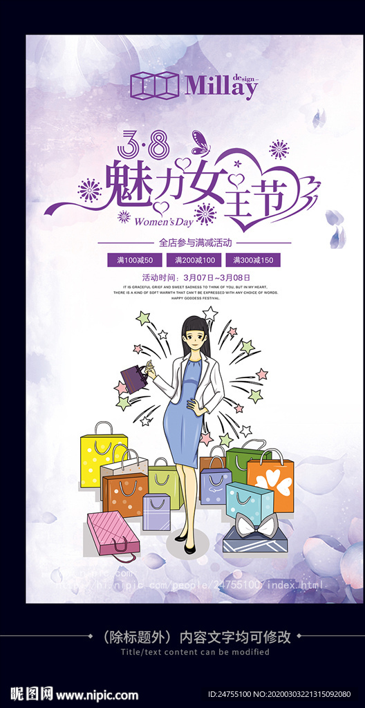 38女神节海报