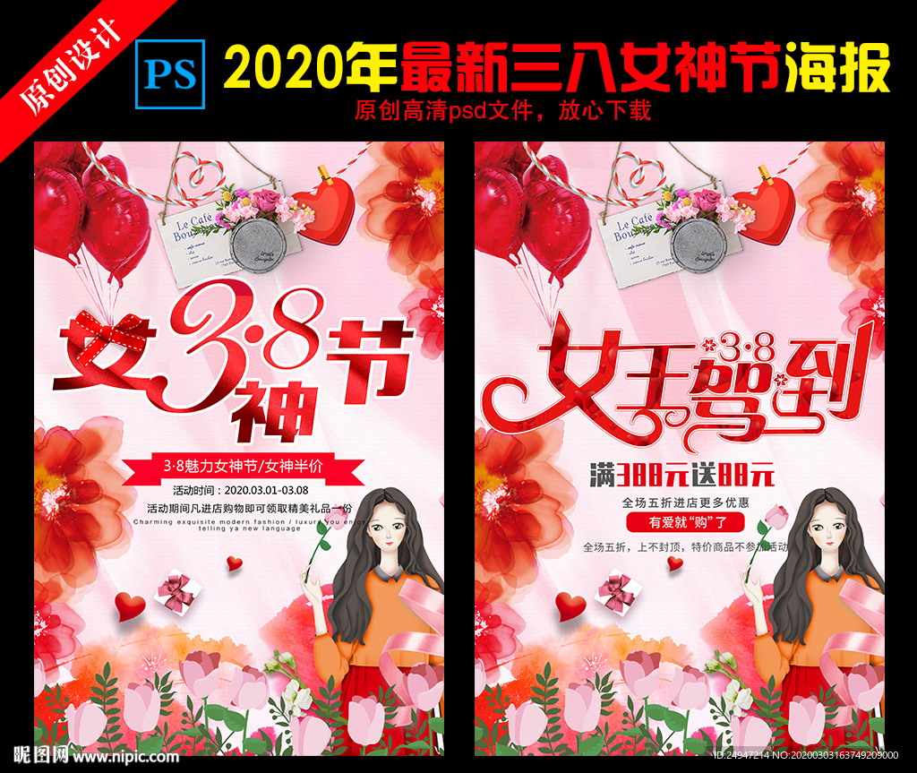 妇女节
