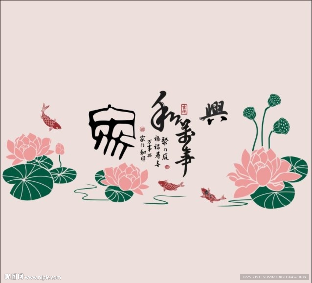 家和荷花