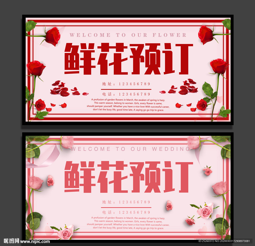鲜花