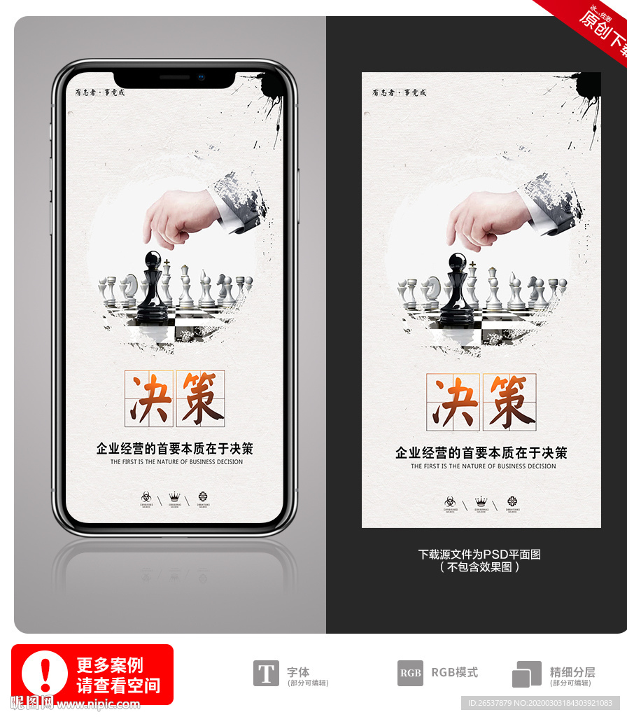 励志2020手机海报