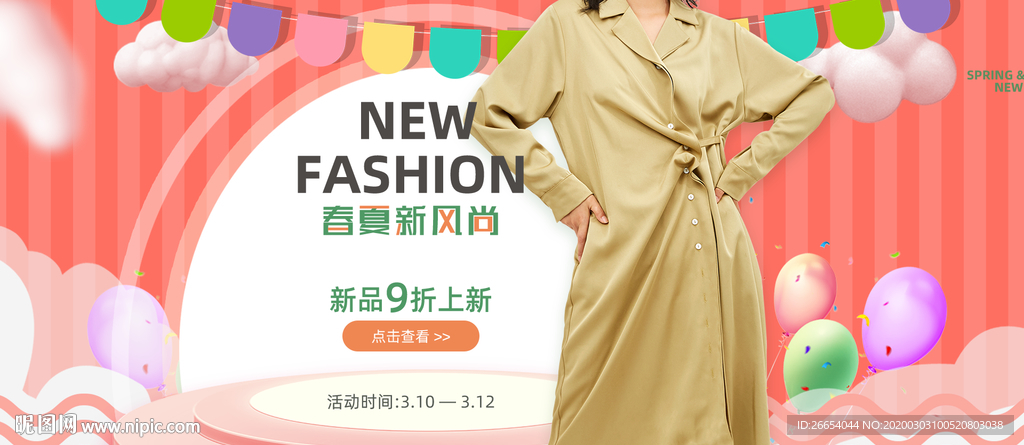 20年3月女装海报图片
