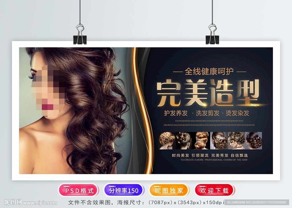 理发店招牌