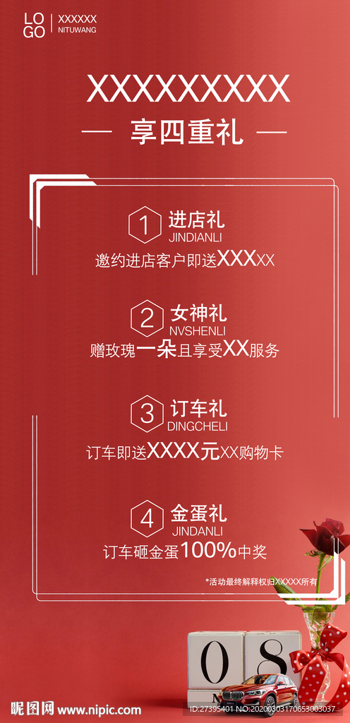 女神节朋友圈