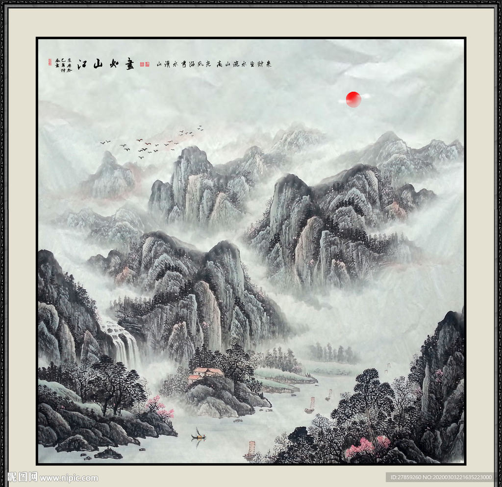 山水画
