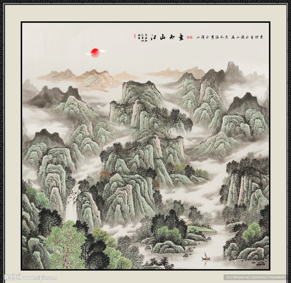 山水风景