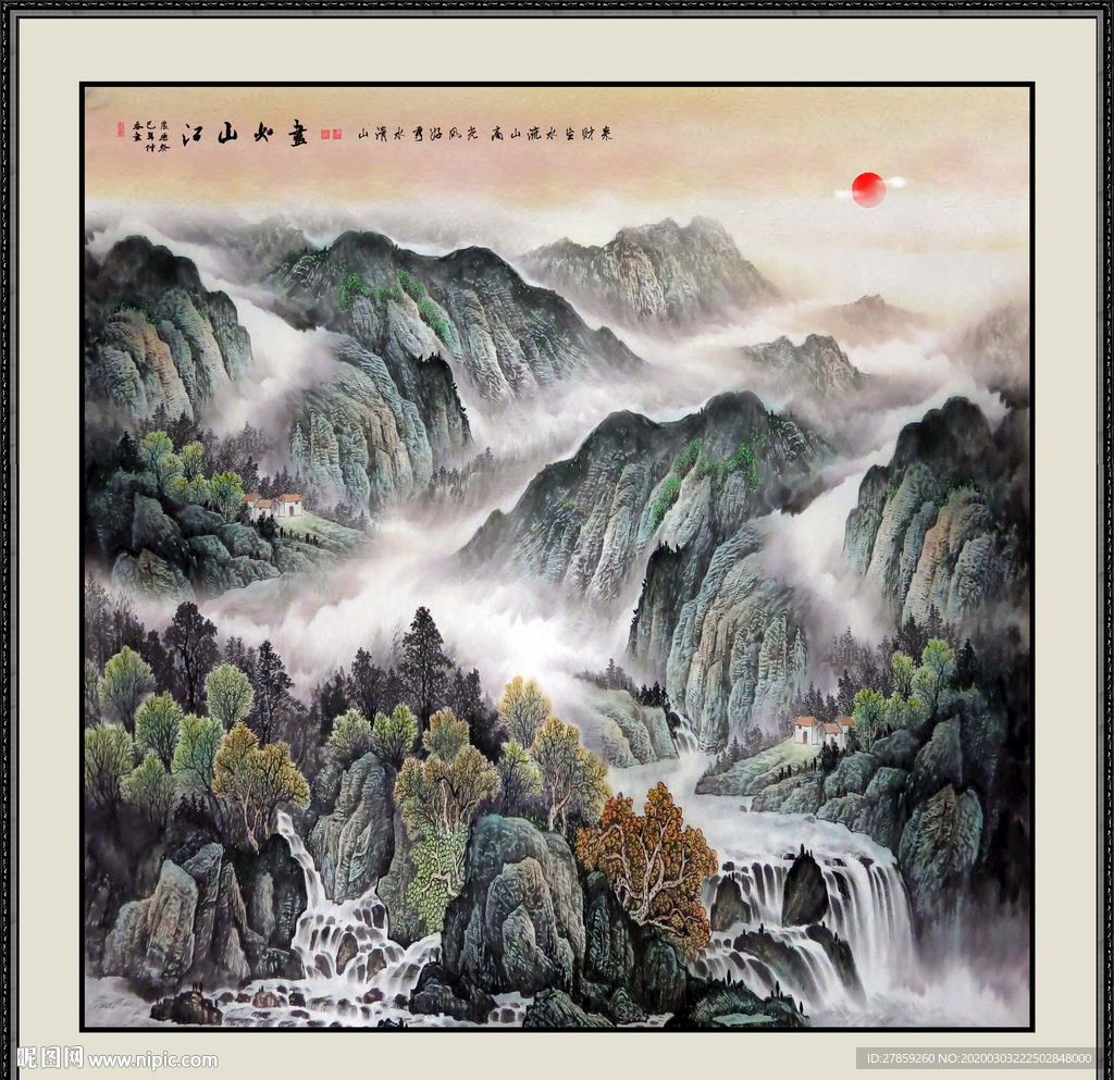 山水画