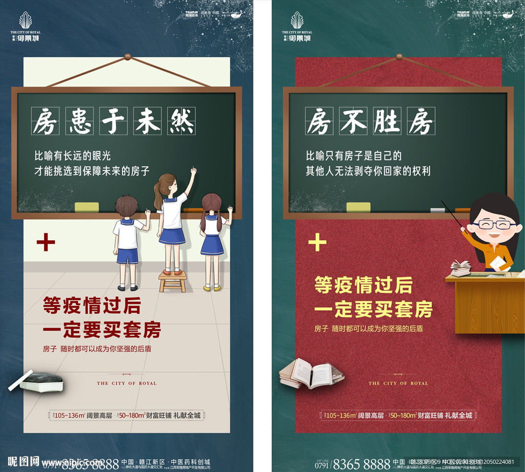 地产创意系列价值点