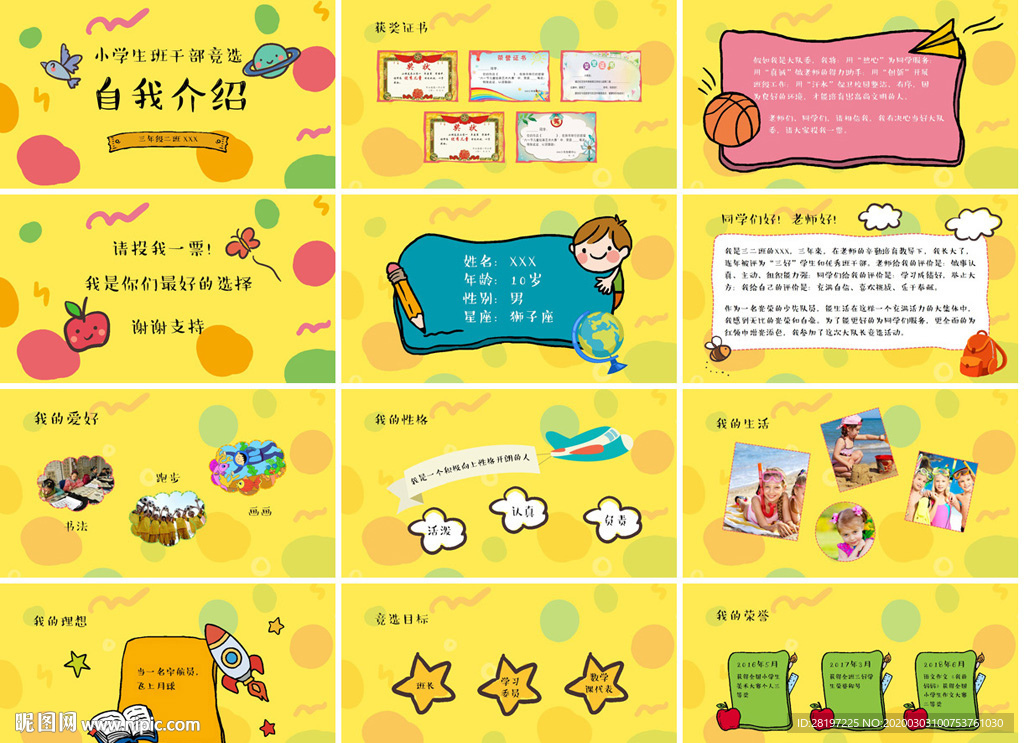 个人求职简历岗位竞聘PPT
