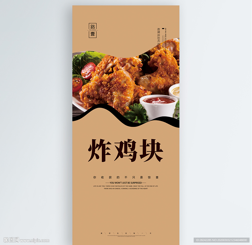 炸鸡块