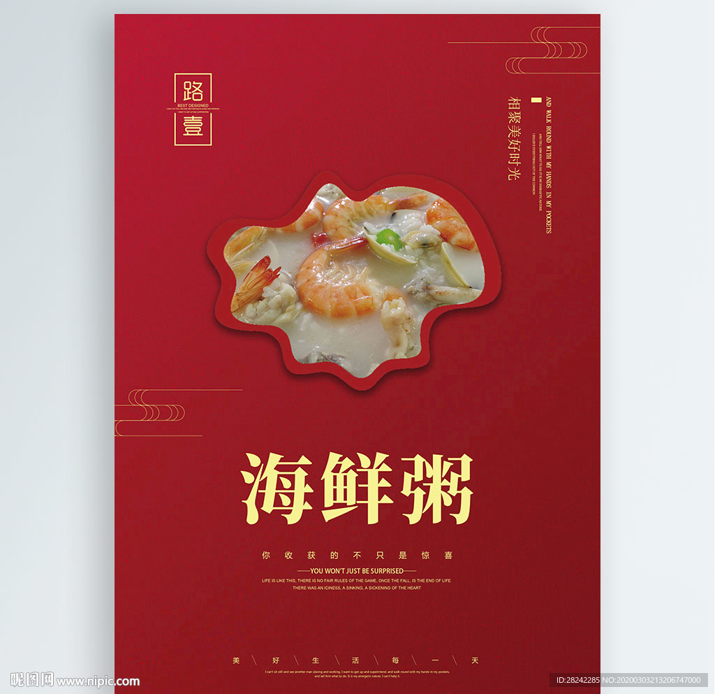 海鲜粥