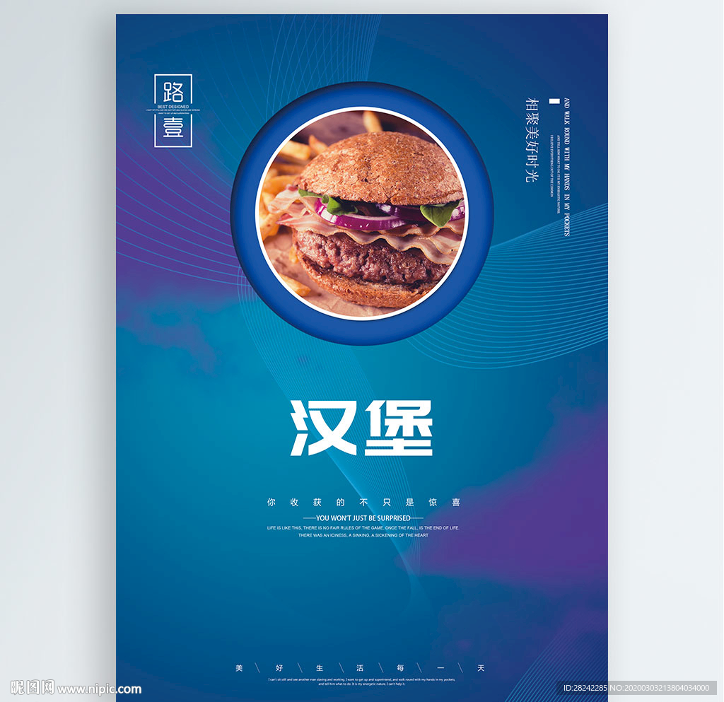 汉堡
