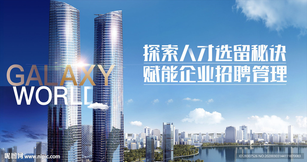 高端地产主视觉海报