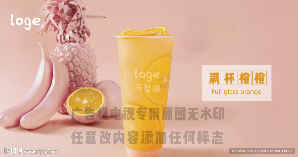 满杯橙橙电视广告专用霸气橙子